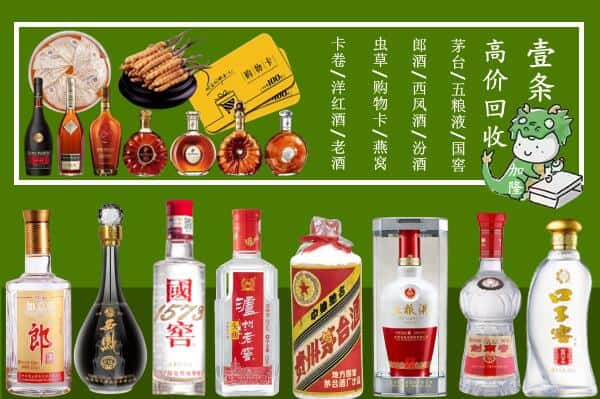 百色西林县回收名酒哪家好